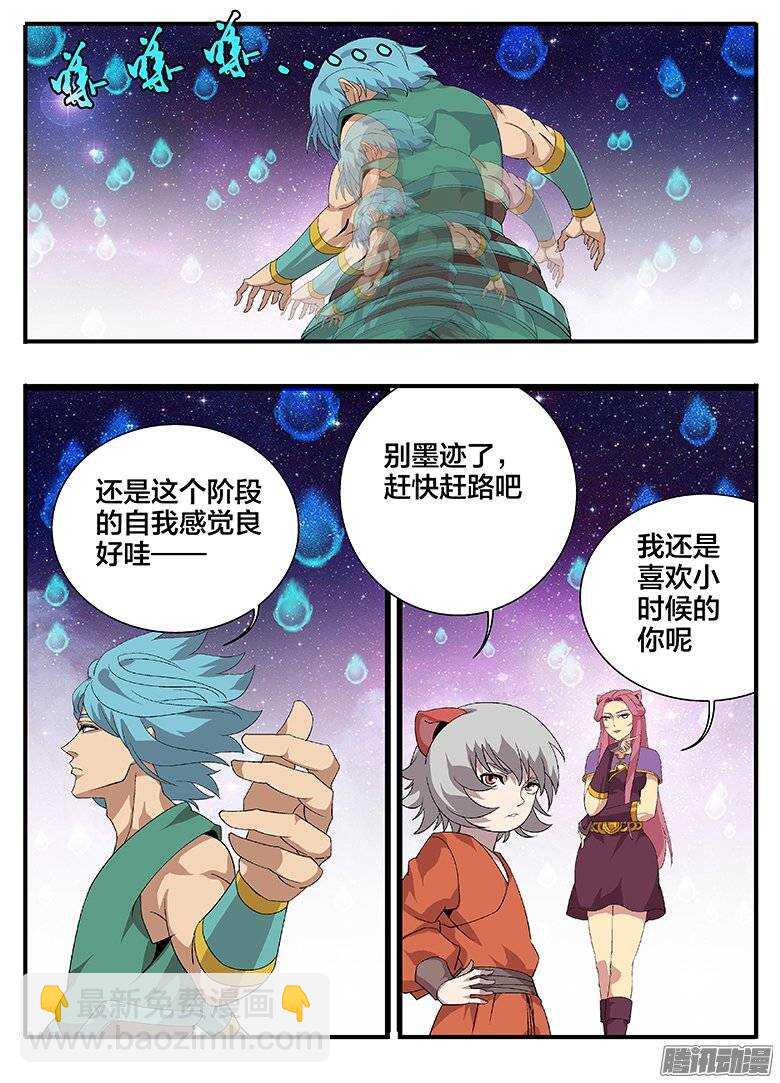 《巫夜佣兵》171时间漏洞 第10页