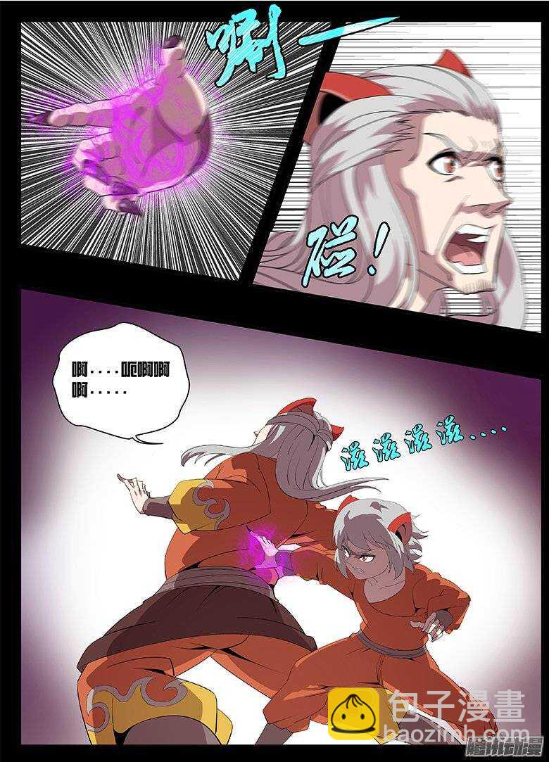 《巫夜佣兵》171时间漏洞 第2页