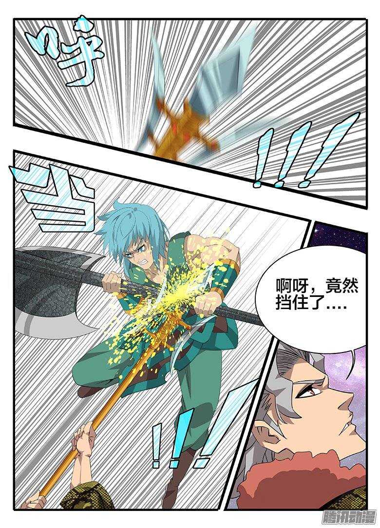 《巫夜佣兵》175偷鸡不成 第11页