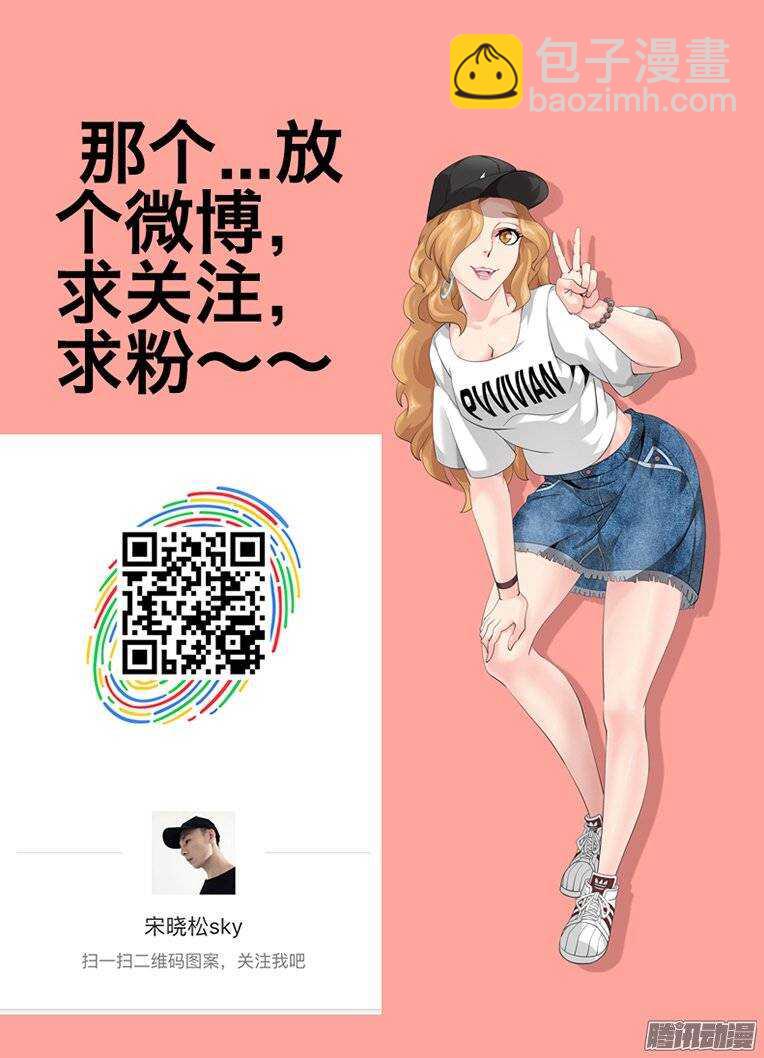 《巫夜佣兵》175偷鸡不成 第12页