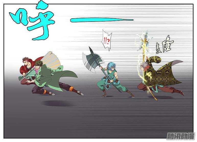 《巫夜佣兵》173抢夺 第13页