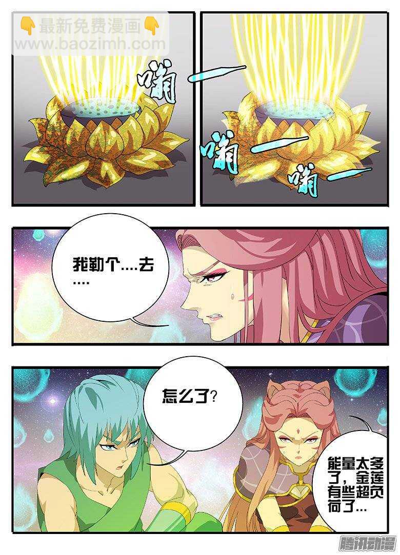 《巫夜佣兵》173抢夺 第2页