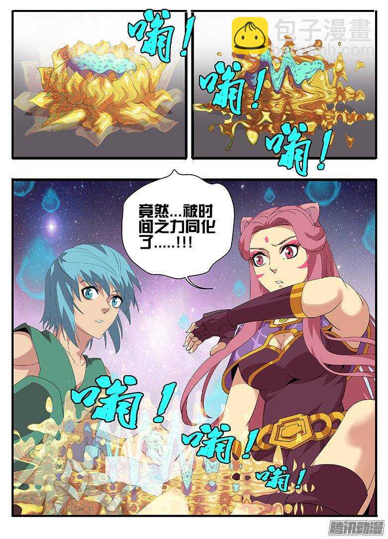 《巫夜佣兵》173抢夺 第4页