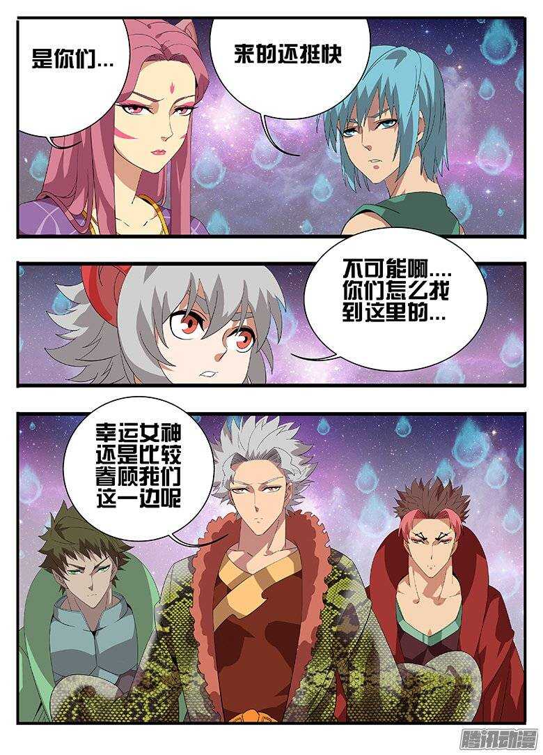 《巫夜佣兵》173抢夺 第6页