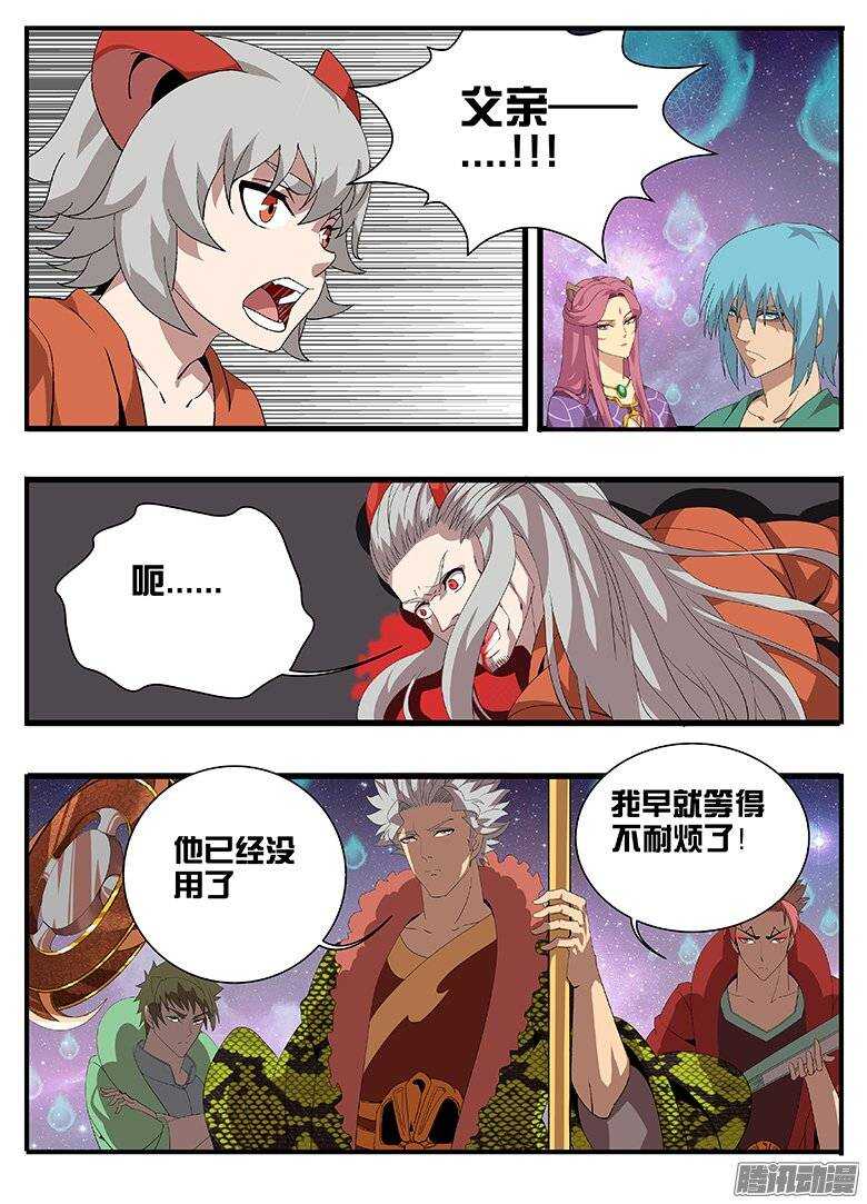 《巫夜佣兵》173抢夺 第9页