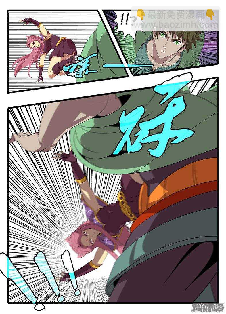 《巫夜佣兵》176中毒... 第6页