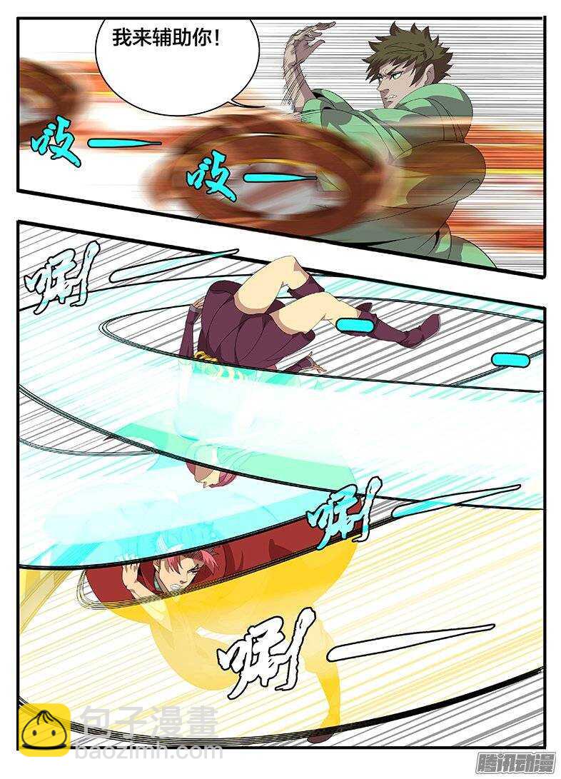《巫夜佣兵》176中毒... 第9页