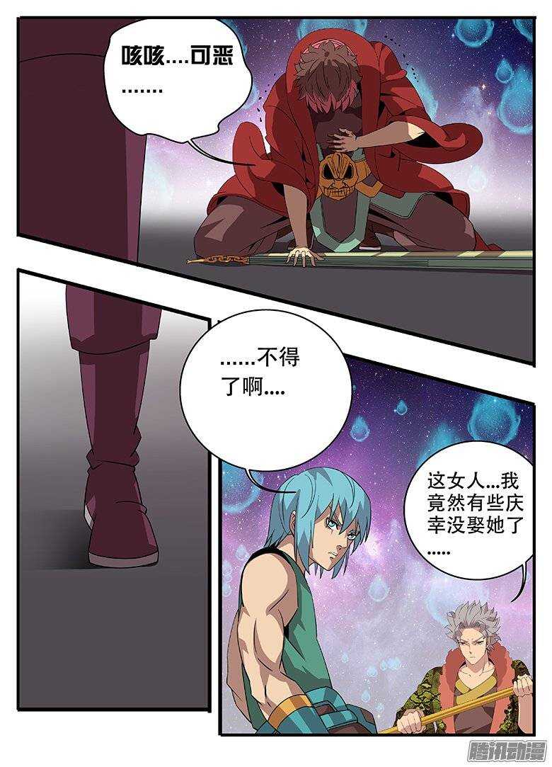 《巫夜佣兵》174母老虎 第10页