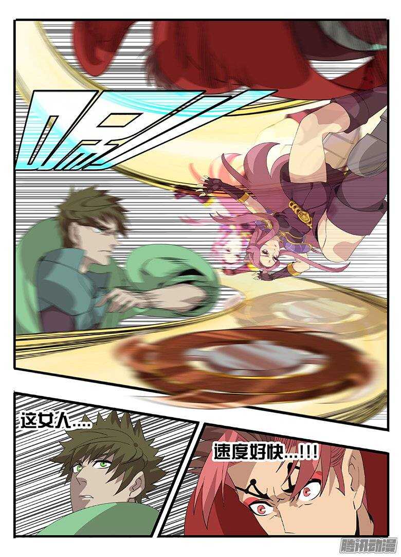 《巫夜佣兵》174母老虎 第4页