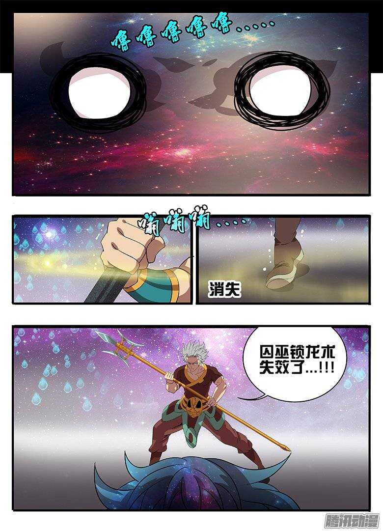 《巫夜佣兵》179绝望... 第14页