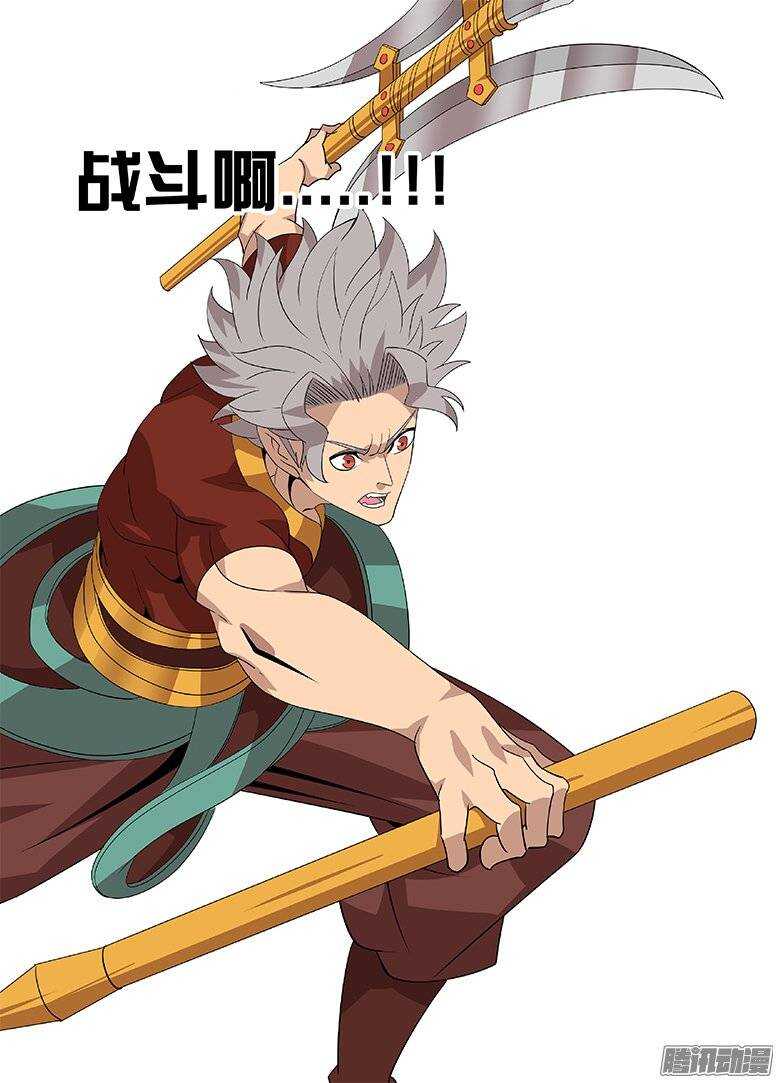 《巫夜佣兵》179绝望... 第16页