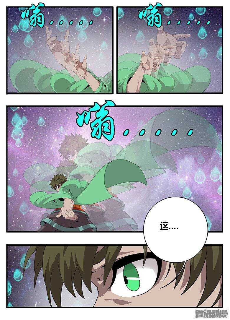 《巫夜佣兵》179绝望... 第1页