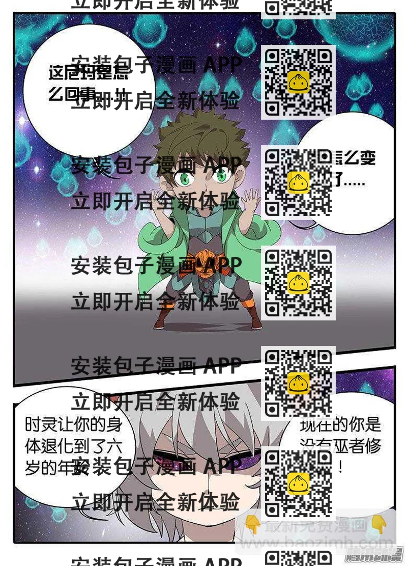 《巫夜佣兵》179绝望... 第2页
