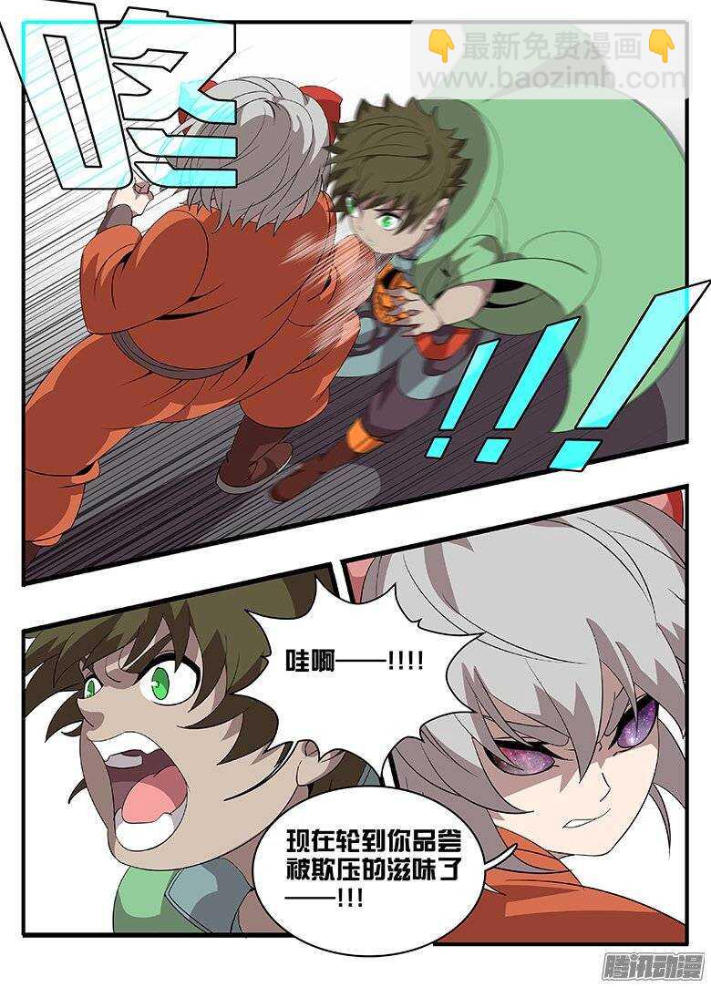 《巫夜佣兵》179绝望... 第4页