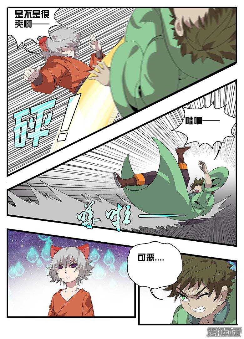 《巫夜佣兵》179绝望... 第5页