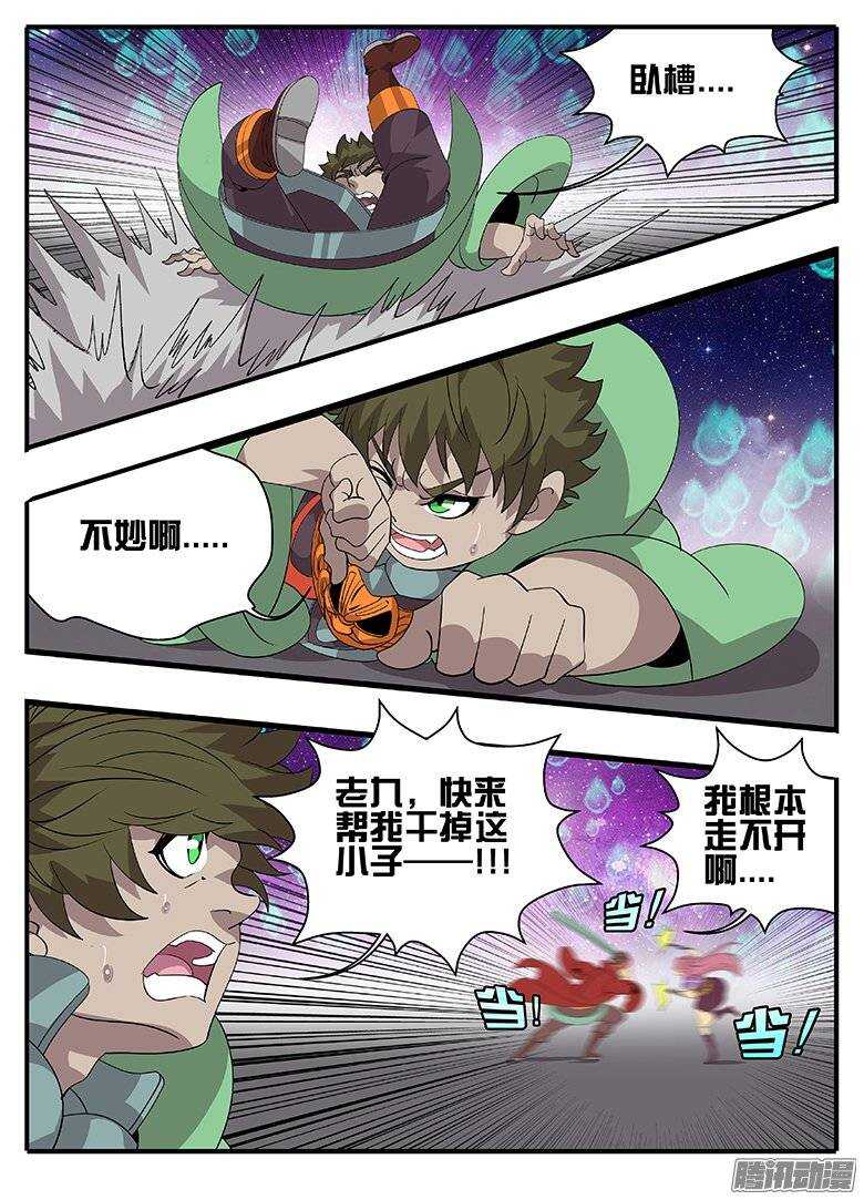 《巫夜佣兵》179绝望... 第7页