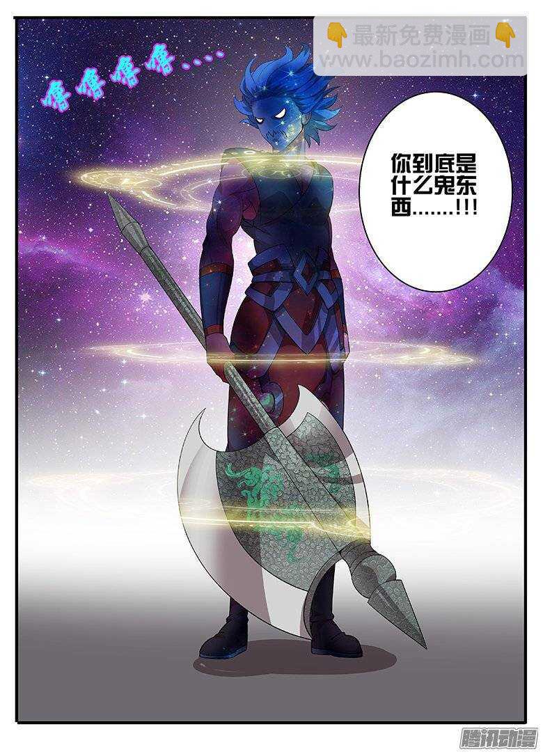 《巫夜佣兵》179绝望... 第9页
