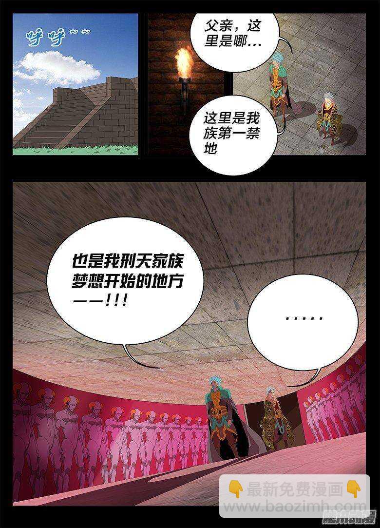 《巫夜佣兵》180黑历史 第8页