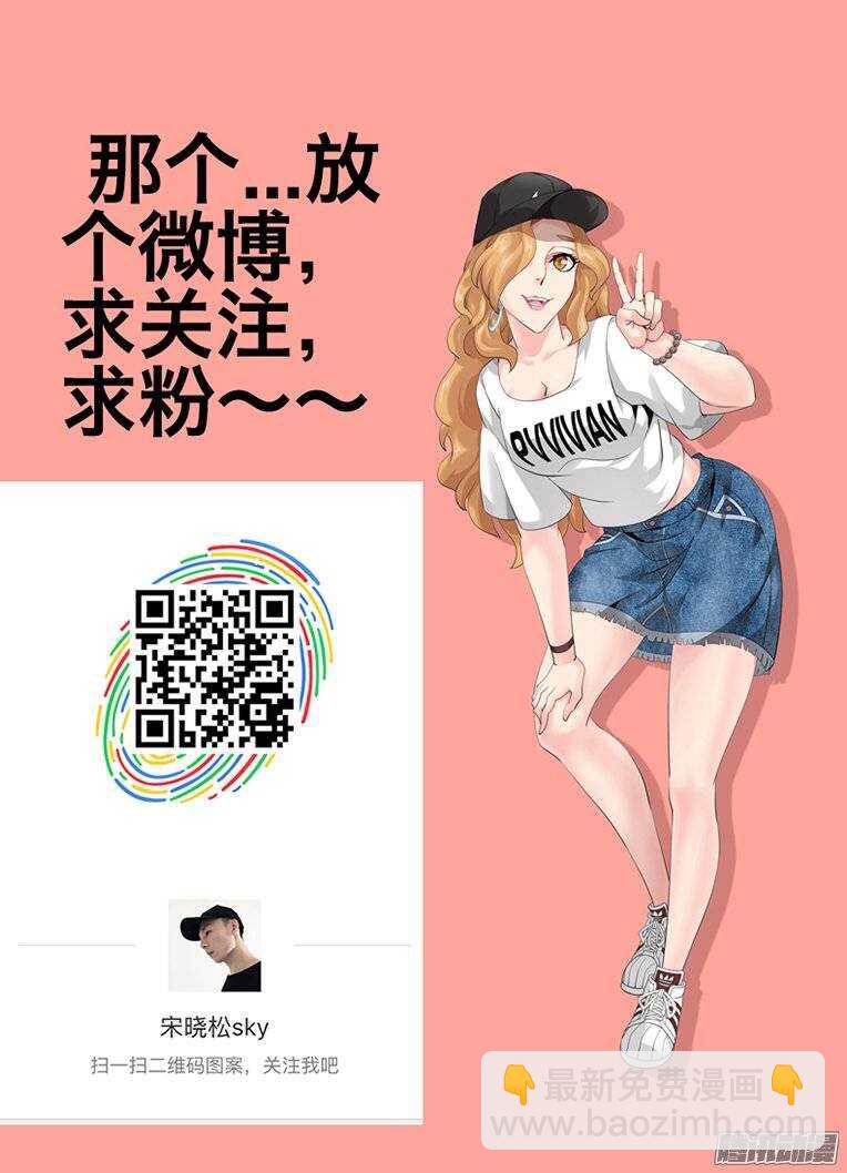 《巫夜佣兵》178宰了你.... 第10页
