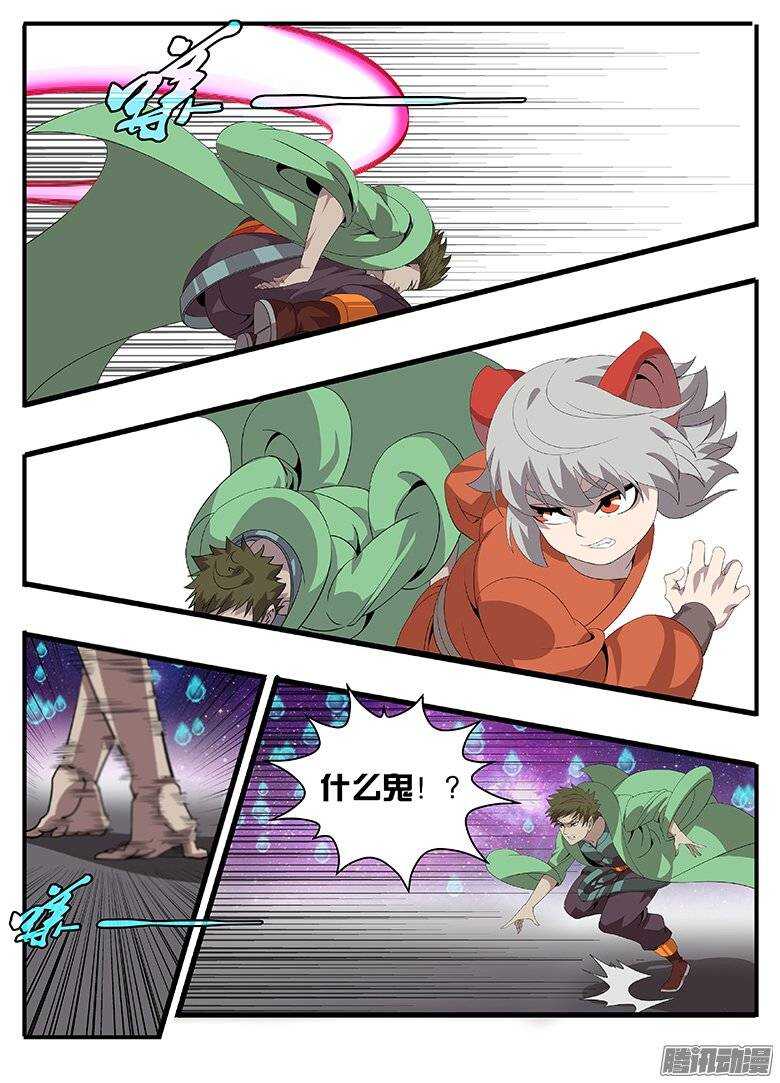 《巫夜佣兵》178宰了你.... 第4页