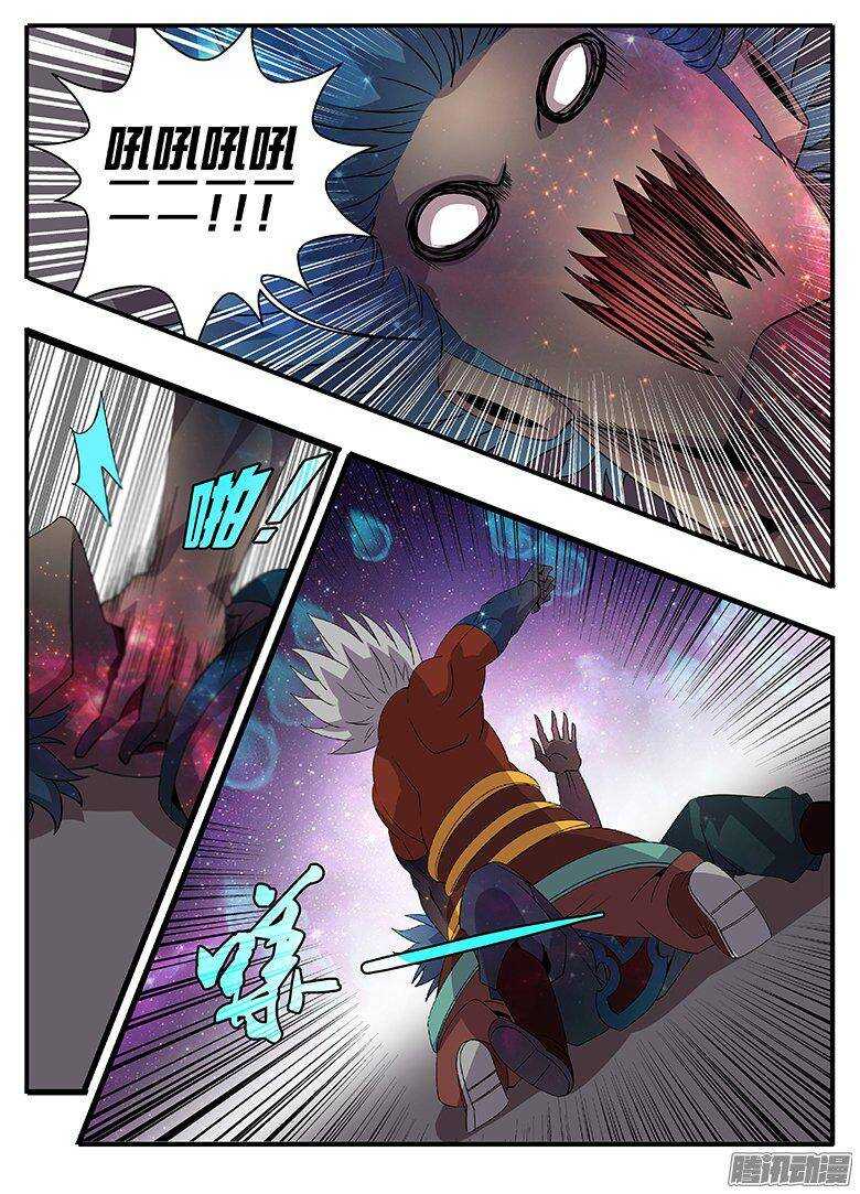 《巫夜佣兵》181感同身受 第13页