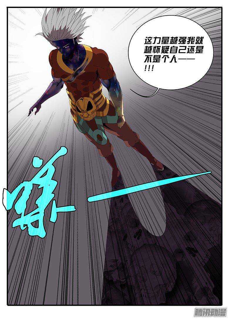 《巫夜佣兵》181感同身受 第2页