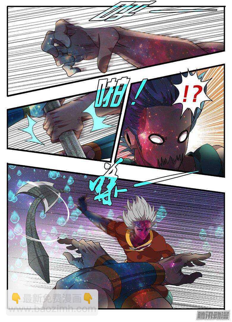 《巫夜佣兵》181感同身受 第7页