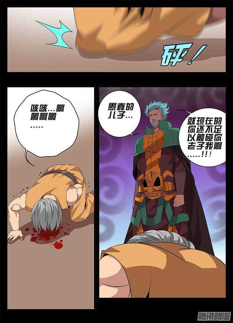 《巫夜佣兵》182怀疑 第13页