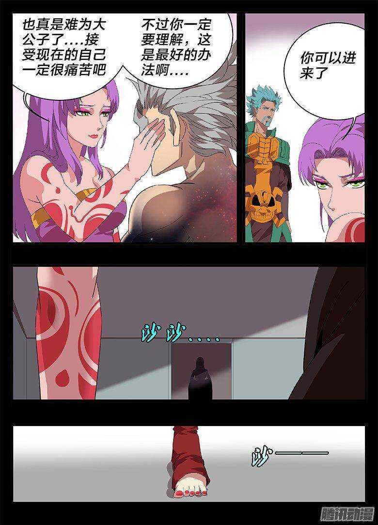 《巫夜佣兵》182怀疑 第4页