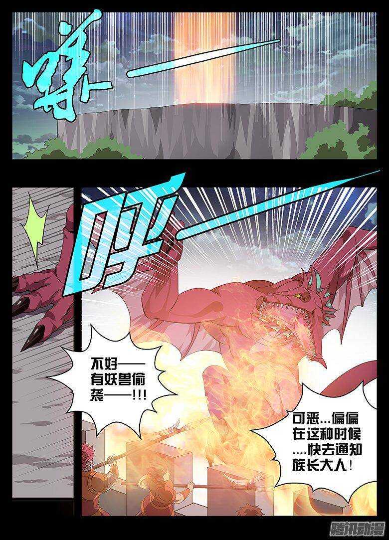 《巫夜佣兵》185大危机... 第1页