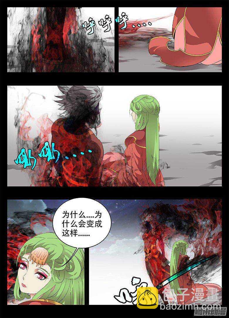 《巫夜佣兵》188为什么... 第12页