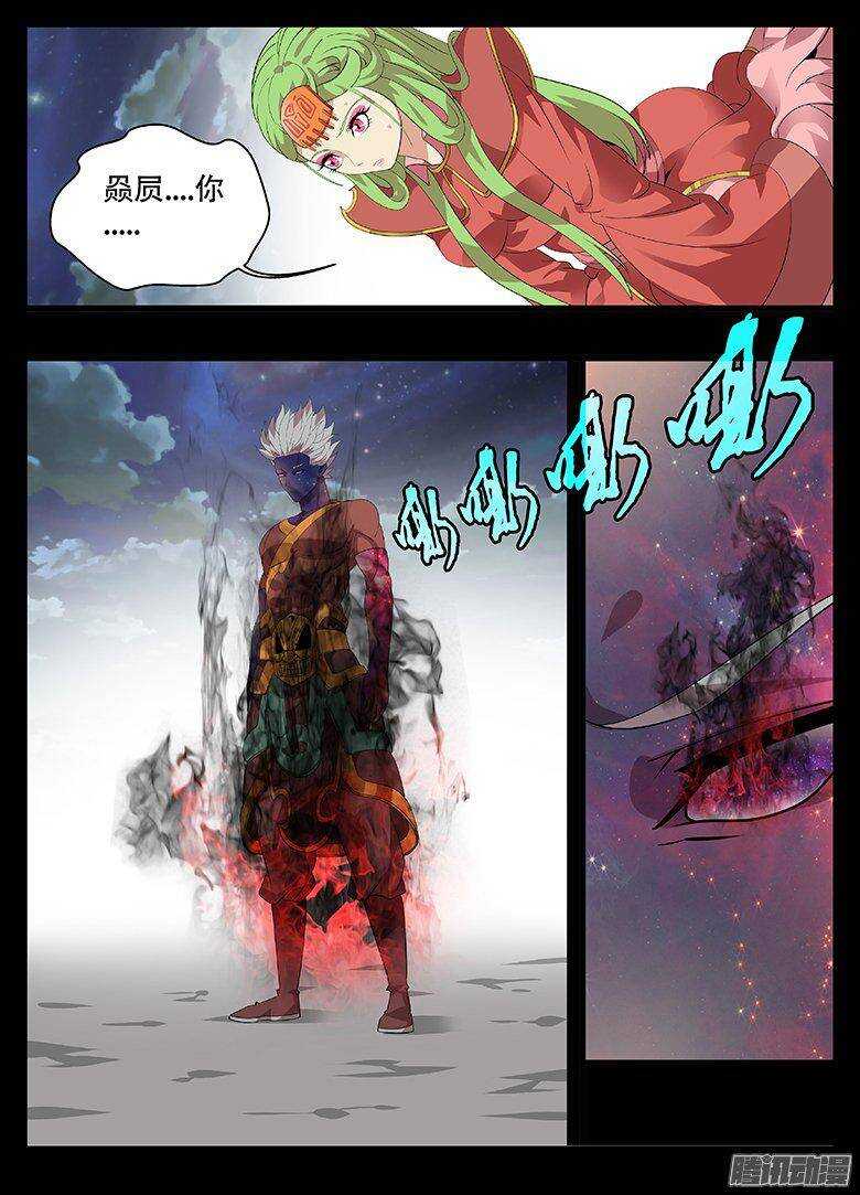 《巫夜佣兵》188为什么... 第2页