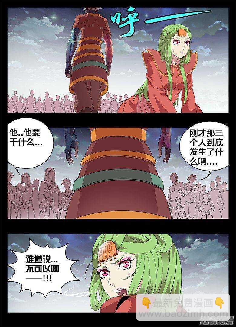 《巫夜佣兵》188为什么... 第4页