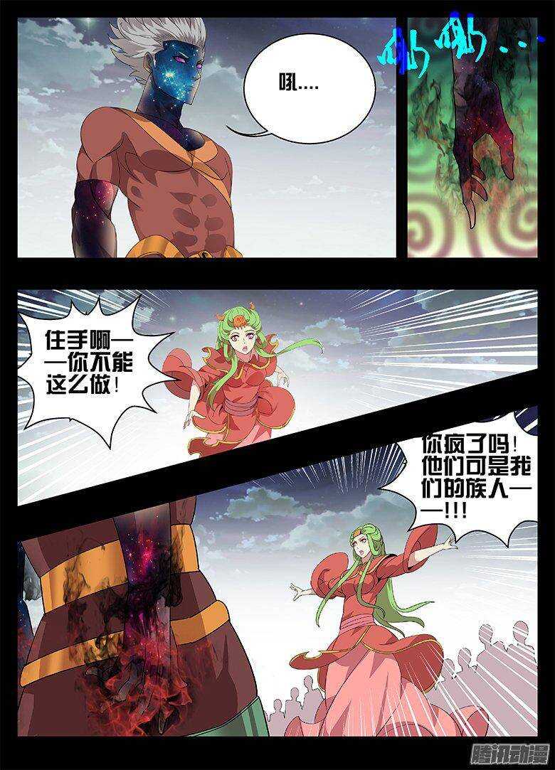《巫夜佣兵》188为什么... 第5页