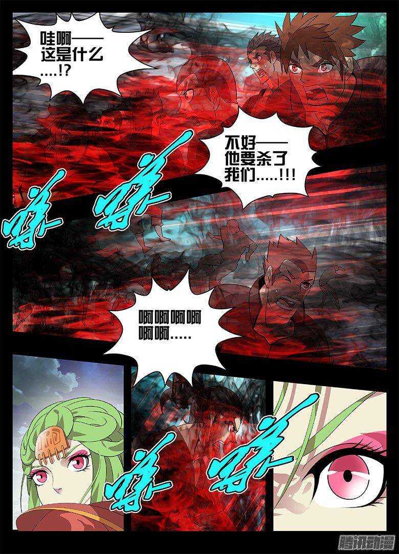 《巫夜佣兵》188为什么... 第9页