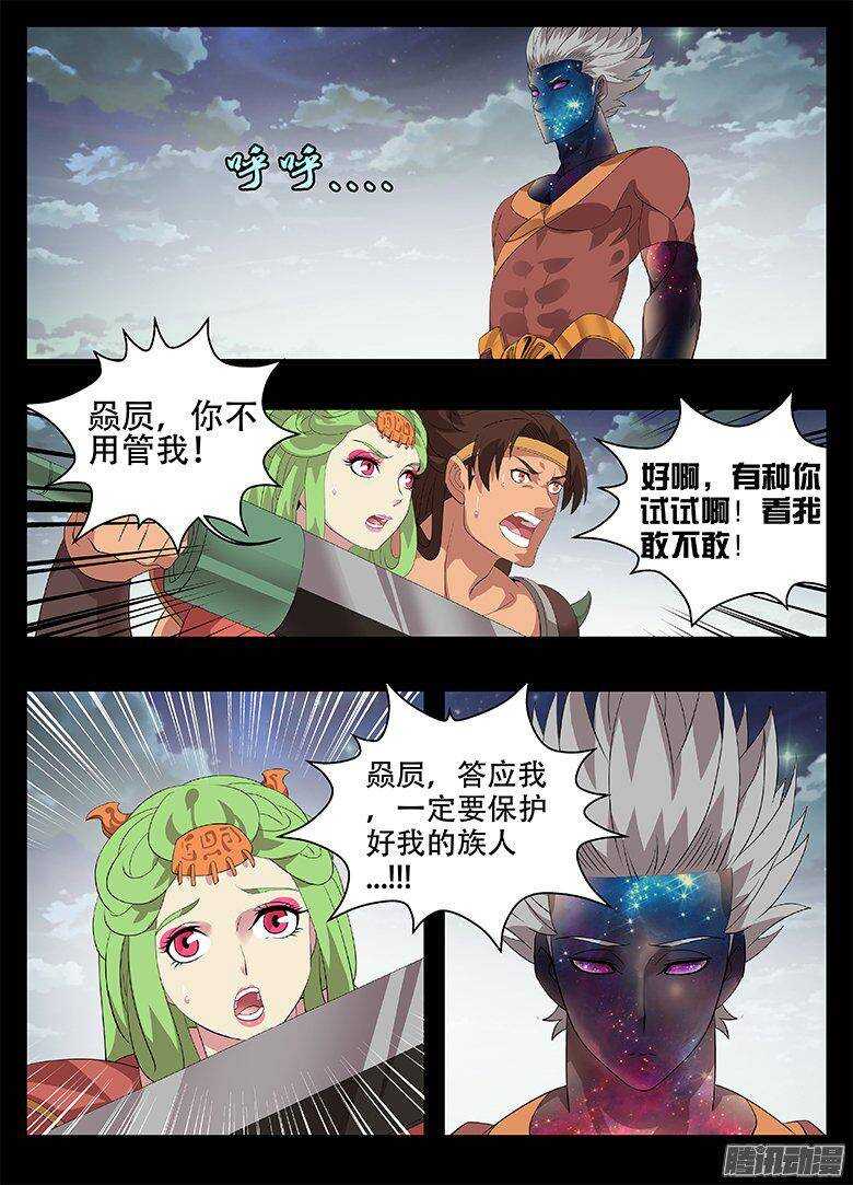 《巫夜佣兵》187恐怖的逆转 第10页