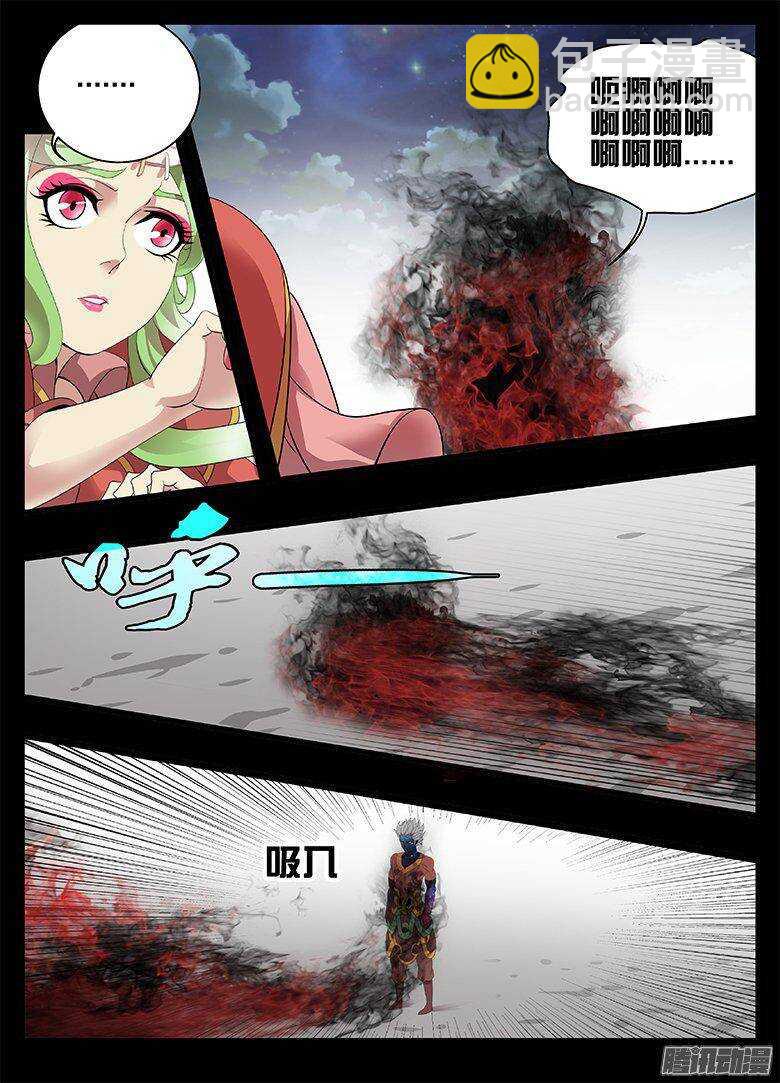 《巫夜佣兵》187恐怖的逆转 第12页