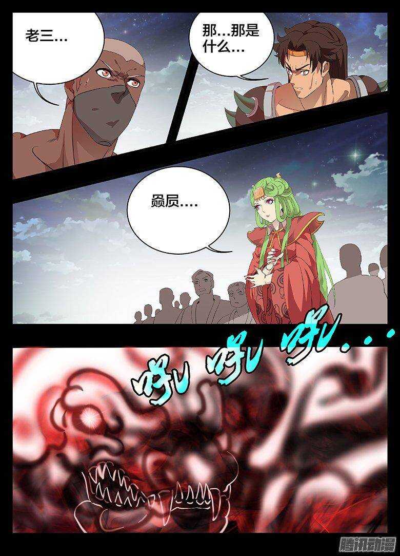 《巫夜佣兵》187恐怖的逆转 第1页