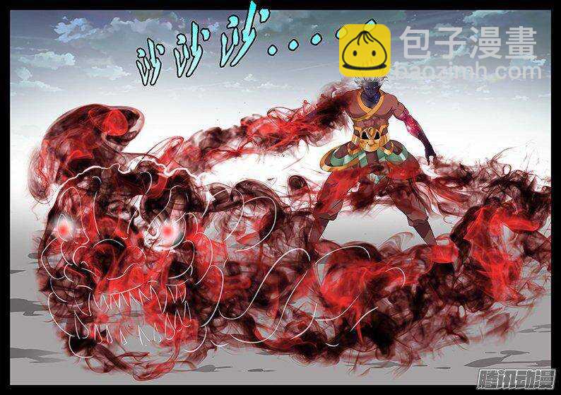 《巫夜佣兵》187恐怖的逆转 第2页