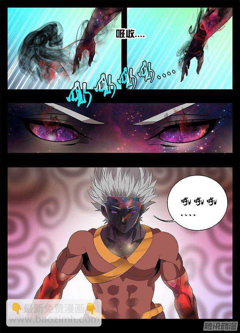 《巫夜佣兵》187恐怖的逆转 第3页