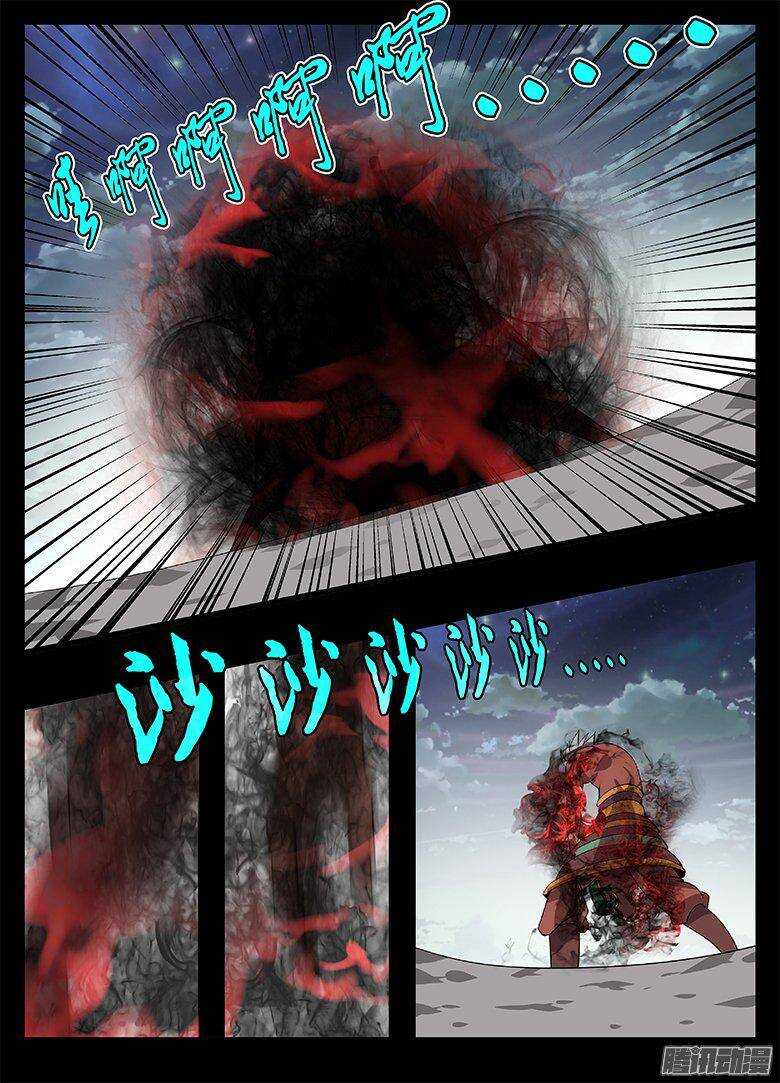 《巫夜佣兵》187恐怖的逆转 第8页