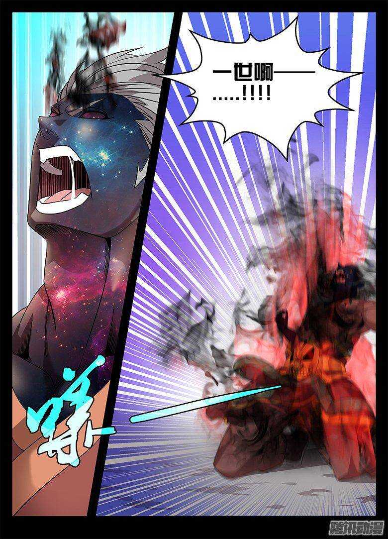 《巫夜佣兵》186一生一世 第12页