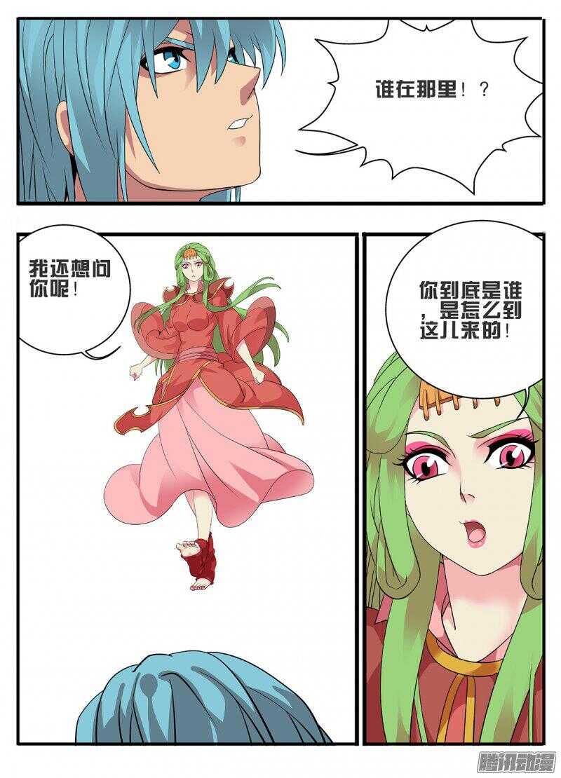 《巫夜佣兵》191夹缝 第7页