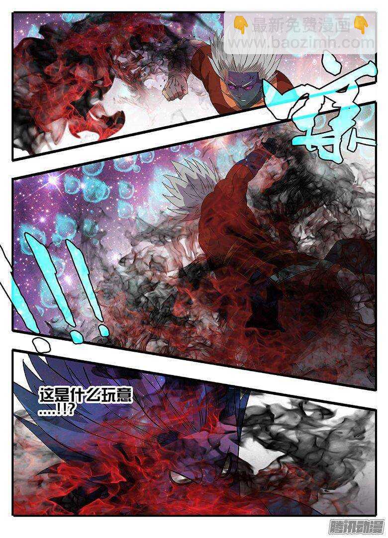 《巫夜佣兵》189 罪恶 第13页