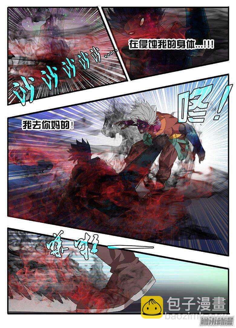 《巫夜佣兵》189 罪恶 第14页