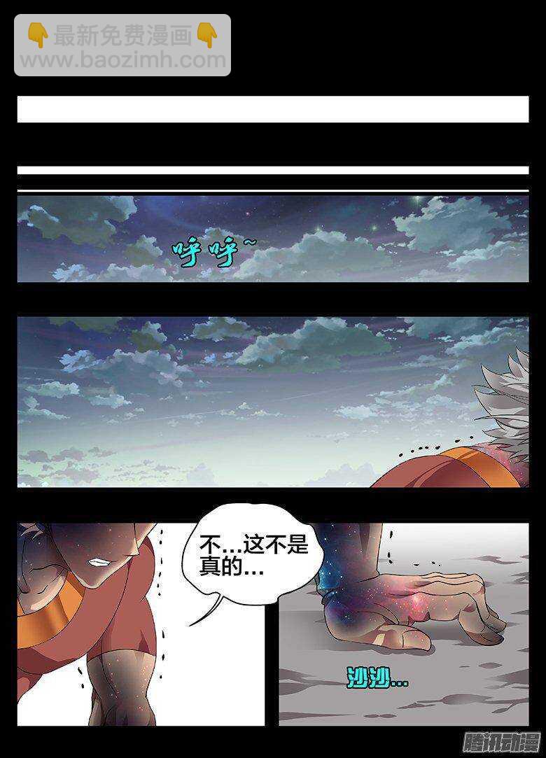 《巫夜佣兵》189 罪恶 第2页