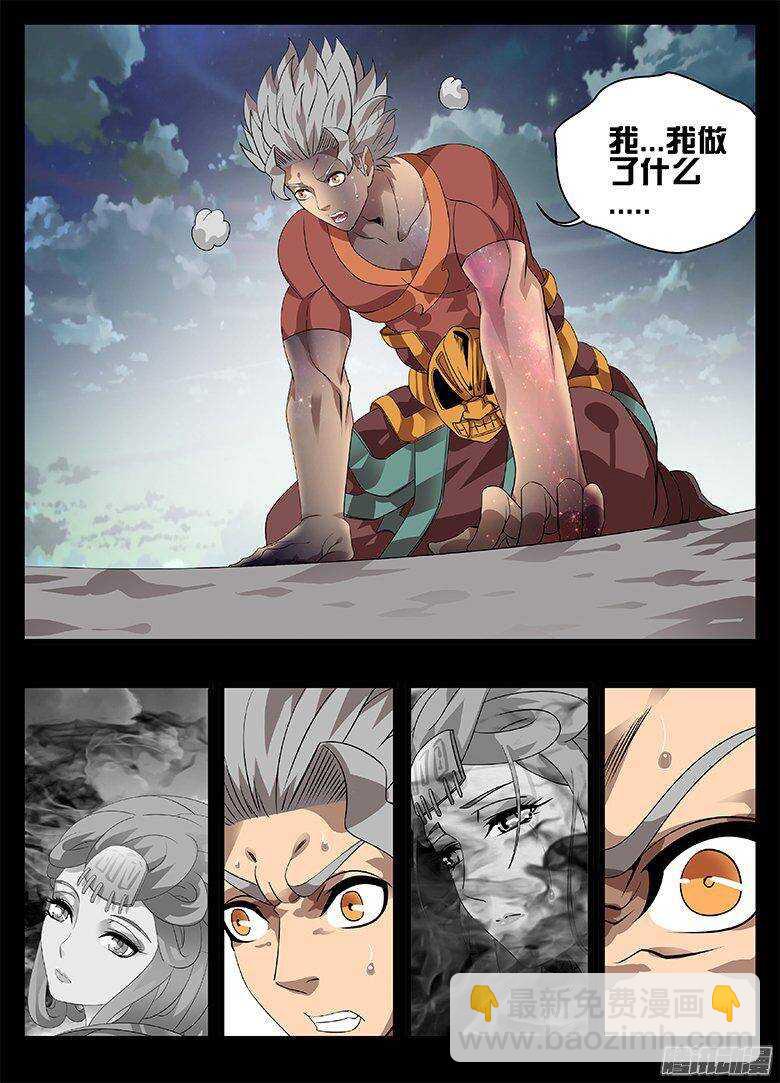 《巫夜佣兵》189 罪恶 第3页