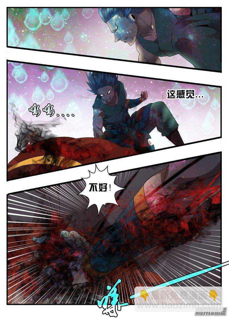 《巫夜佣兵》190两虎相争 第13页