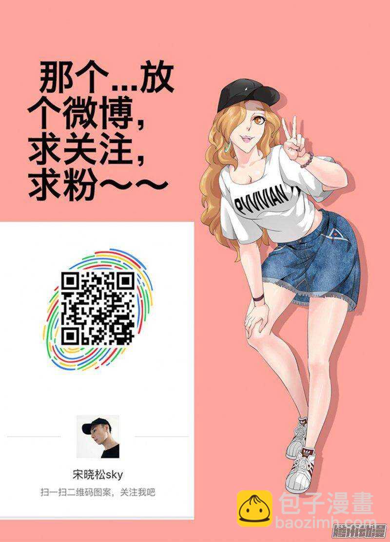 《巫夜佣兵》190两虎相争 第17页