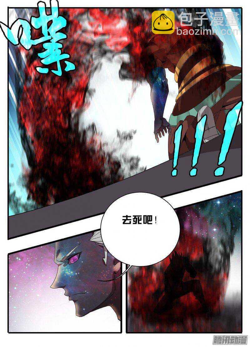《巫夜佣兵》190两虎相争 第9页